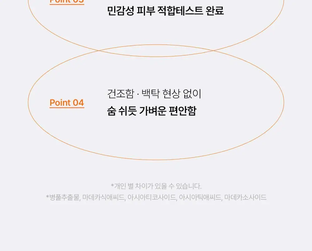 [민감성/자연스러운] 그라펜 매치업 톤 커버 로션 시카그린 샌드 50ml 단품/기획 상세페이지 12